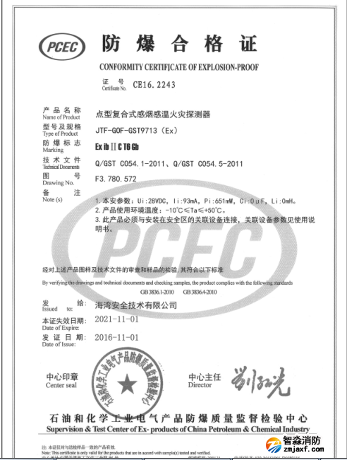 http://www.sz-yjdfz.com/anli/fangbaochanpin/9123.html